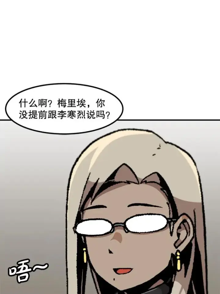 漫画《孤雄升级》160.德尔蒙的阴谋（本季完）第112张图