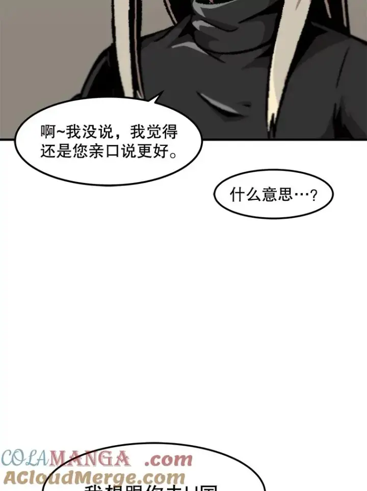 漫画《孤雄升级》160.德尔蒙的阴谋（本季完）第113张图