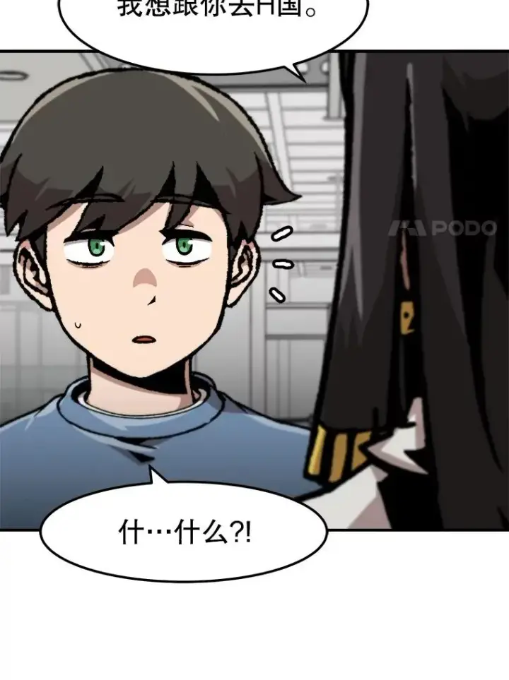 漫画《孤雄升级》160.德尔蒙的阴谋（本季完）第114张图