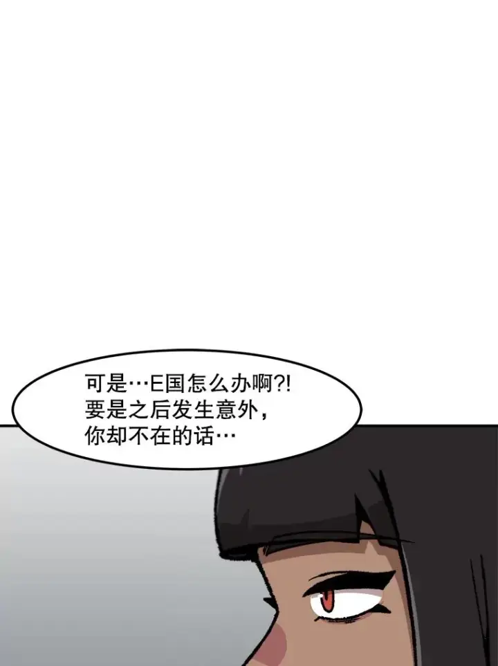 漫画《孤雄升级》160.德尔蒙的阴谋（本季完）第115张图