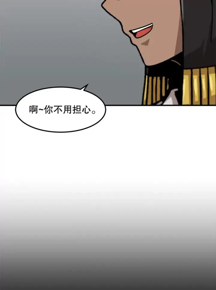 漫画《孤雄升级》160.德尔蒙的阴谋（本季完）第116张图