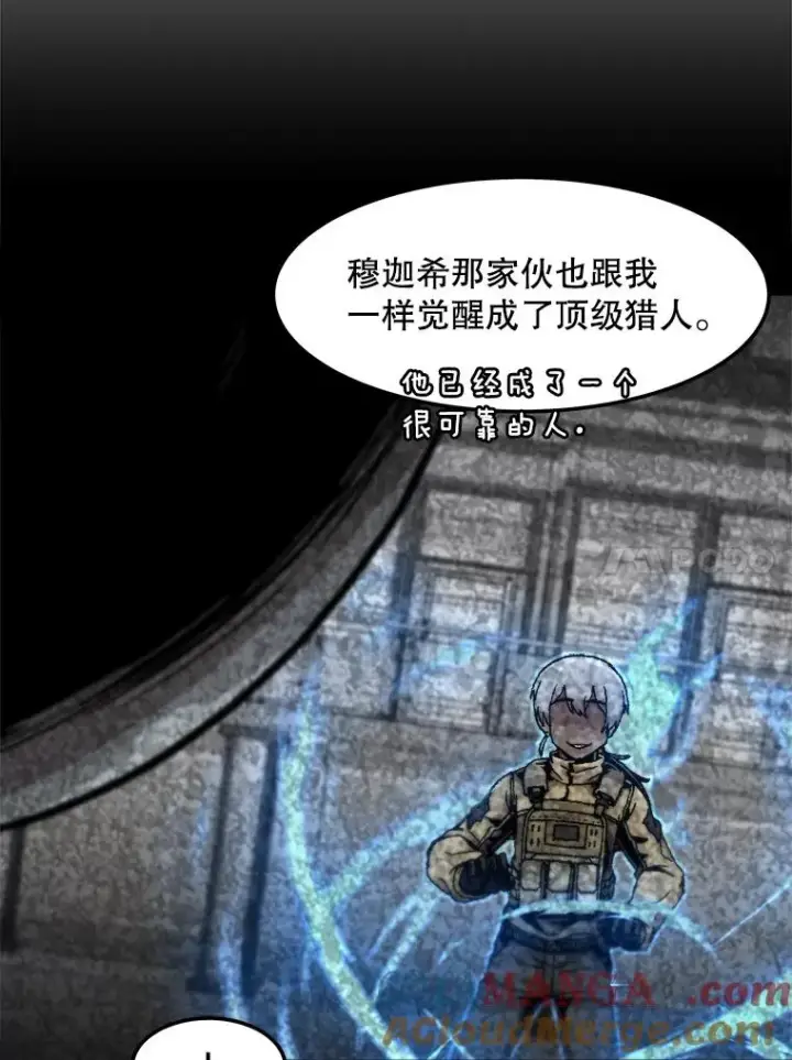 漫画《孤雄升级》160.德尔蒙的阴谋（本季完）第117张图