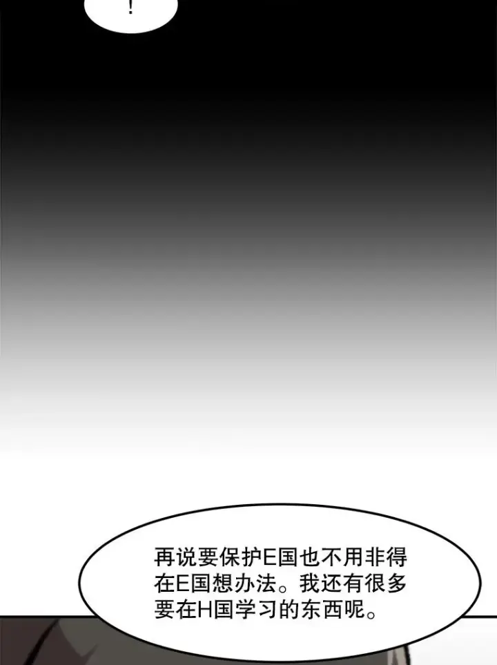 漫画《孤雄升级》160.德尔蒙的阴谋（本季完）第118张图