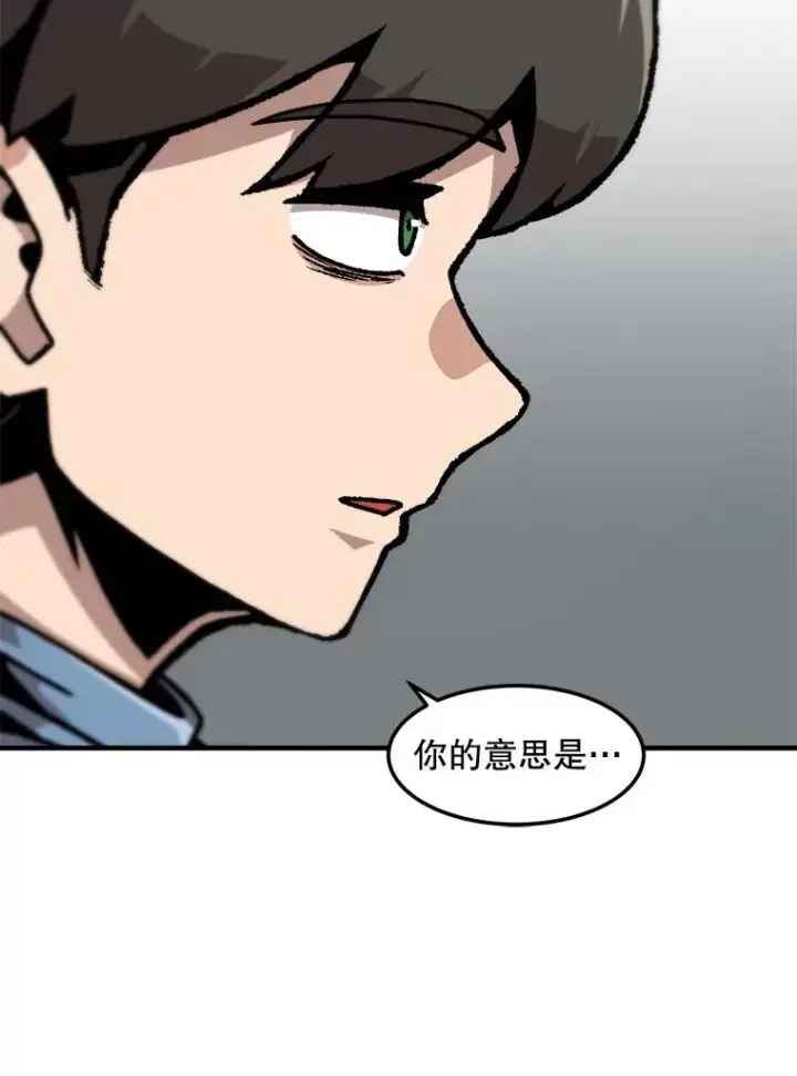 漫画《孤雄升级》160.德尔蒙的阴谋（本季完）第119张图