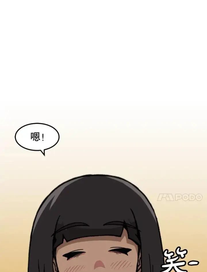 漫画《孤雄升级》160.德尔蒙的阴谋（本季完）第120张图