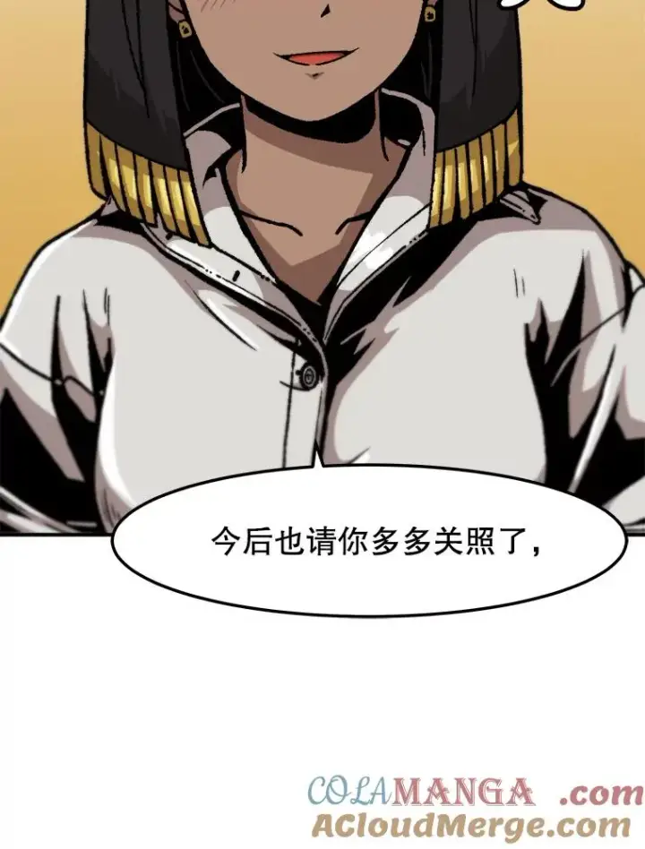 漫画《孤雄升级》160.德尔蒙的阴谋（本季完）第121张图