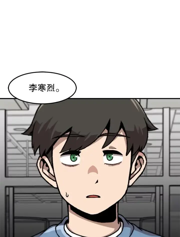 漫画《孤雄升级》160.德尔蒙的阴谋（本季完）第122张图