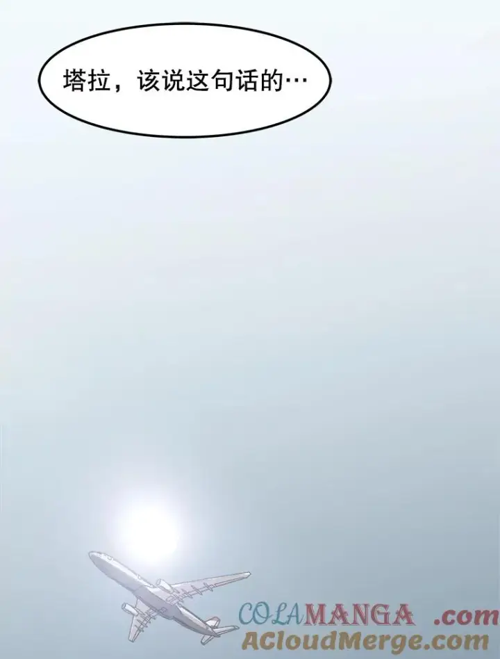 漫画《孤雄升级》160.德尔蒙的阴谋（本季完）第125张图
