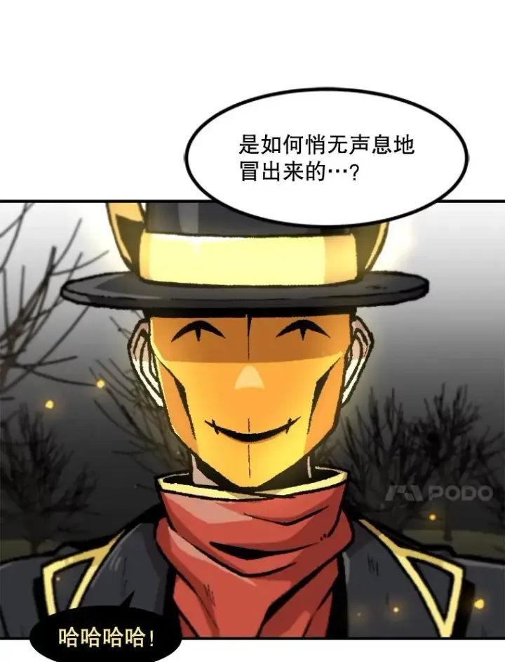 漫画《孤雄升级》160.德尔蒙的阴谋（本季完）第14张图