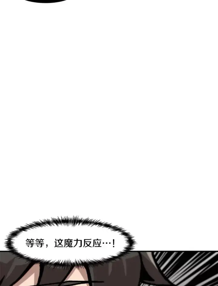 漫画《孤雄升级》160.德尔蒙的阴谋（本季完）第15张图