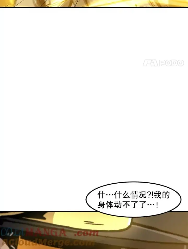 漫画《孤雄升级》160.德尔蒙的阴谋（本季完）第21张图