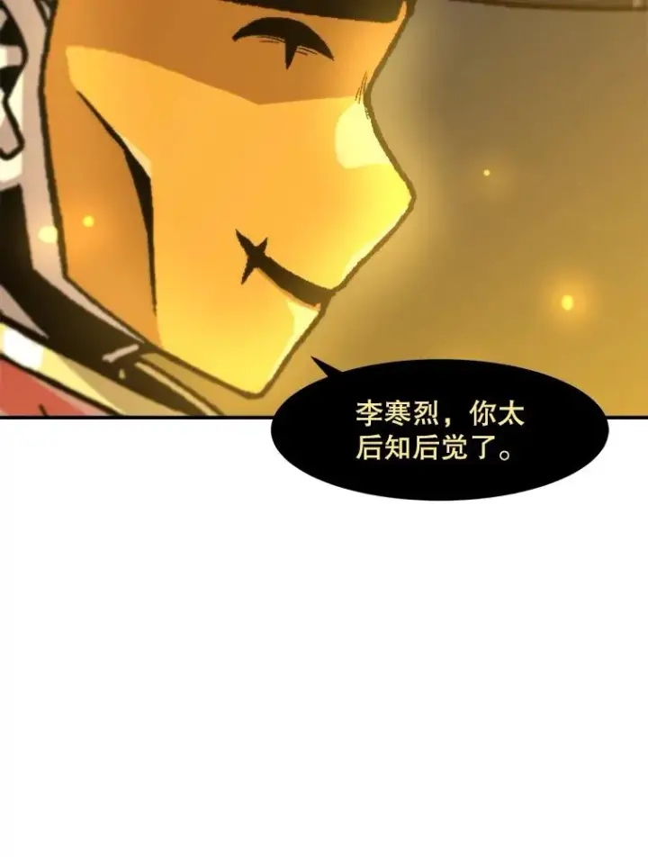 漫画《孤雄升级》160.德尔蒙的阴谋（本季完）第22张图