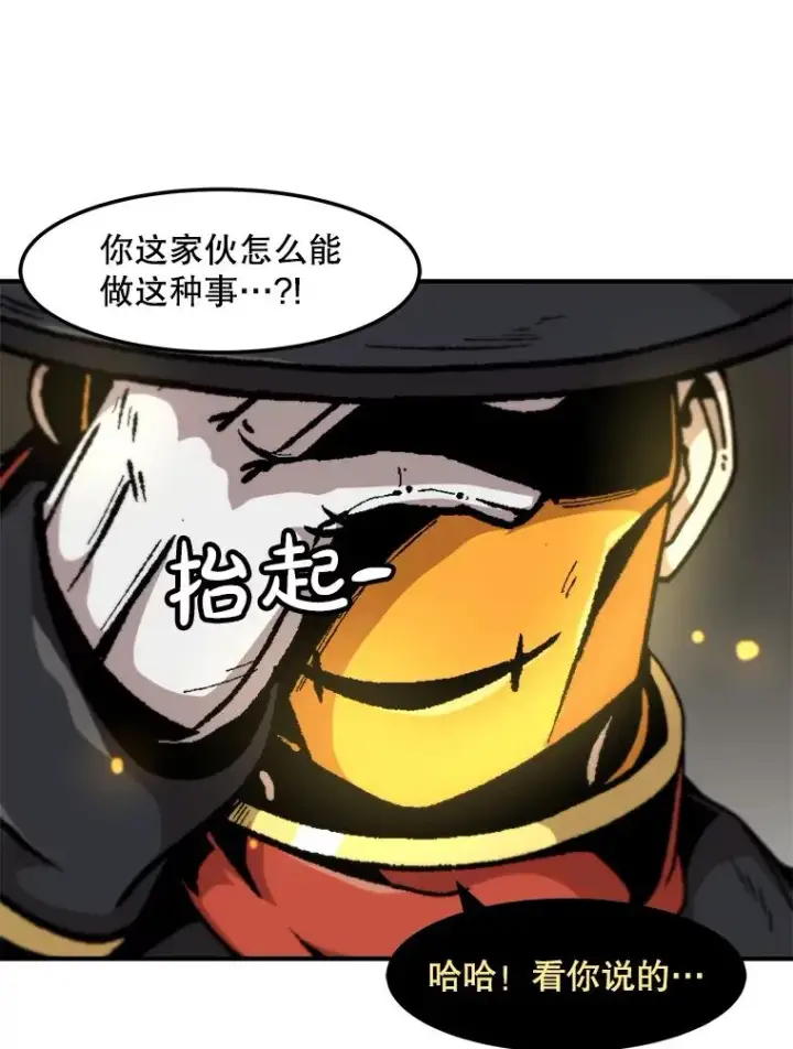 漫画《孤雄升级》160.德尔蒙的阴谋（本季完）第23张图