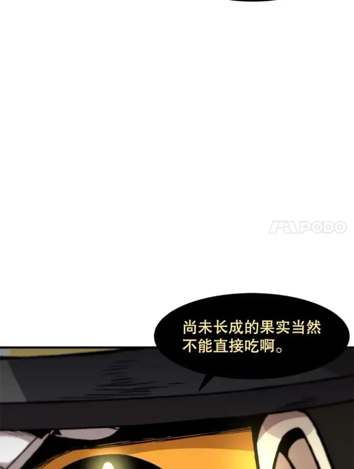 漫画《孤雄升级》160.德尔蒙的阴谋（本季完）第24张图