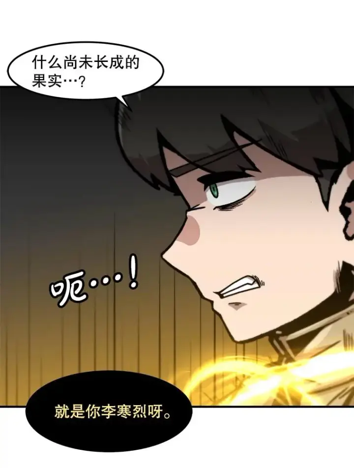 漫画《孤雄升级》160.德尔蒙的阴谋（本季完）第26张图