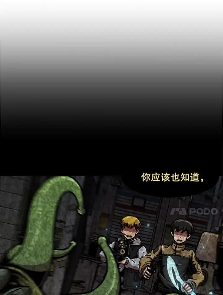 漫画《孤雄升级》160.德尔蒙的阴谋（本季完）第27张图