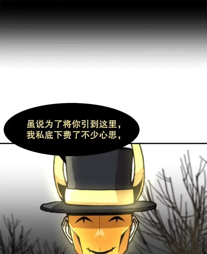 漫画《孤雄升级》160.德尔蒙的阴谋（本季完）第30张图