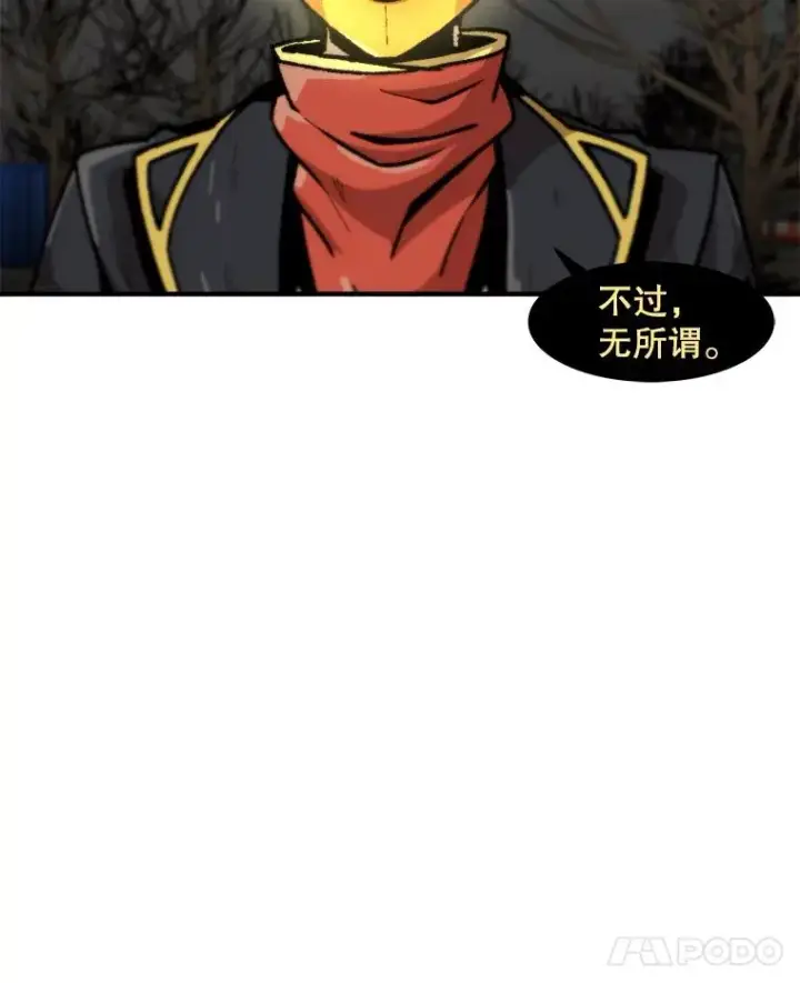 漫画《孤雄升级》160.德尔蒙的阴谋（本季完）第31张图