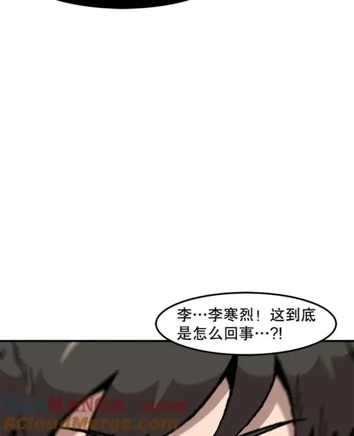 漫画《孤雄升级》160.德尔蒙的阴谋（本季完）第33张图