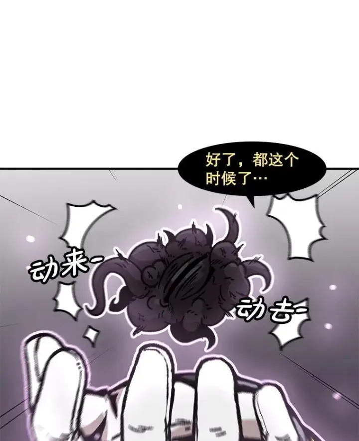 漫画《孤雄升级》160.德尔蒙的阴谋（本季完）第35张图