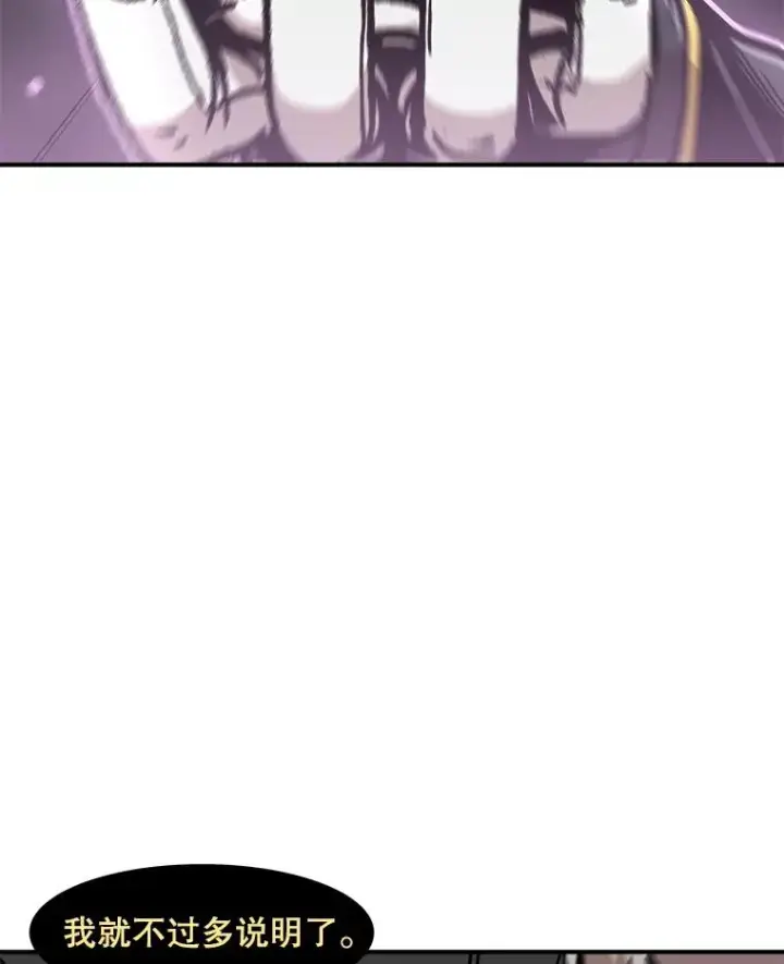 漫画《孤雄升级》160.德尔蒙的阴谋（本季完）第36张图