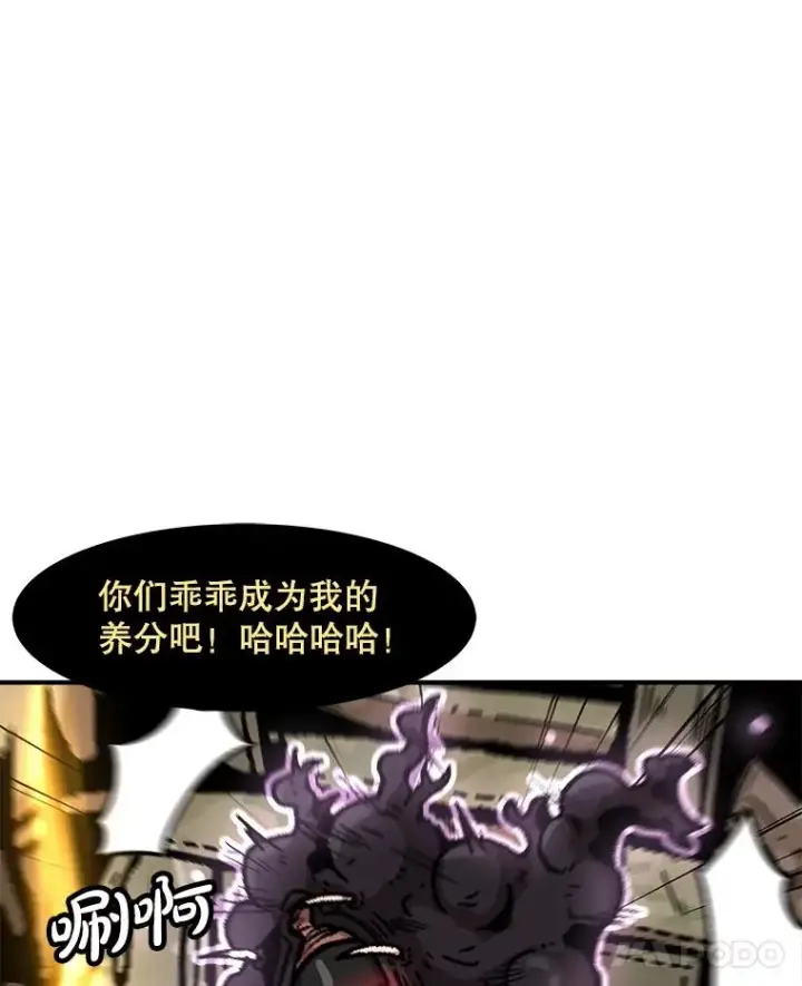 漫画《孤雄升级》160.德尔蒙的阴谋（本季完）第38张图