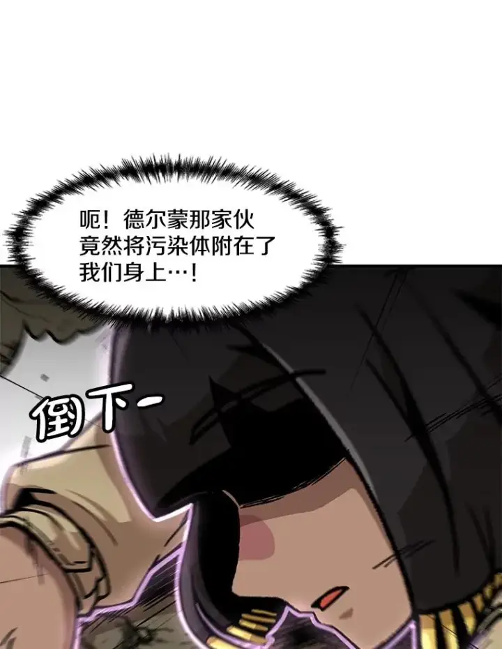 漫画《孤雄升级》160.德尔蒙的阴谋（本季完）第40张图
