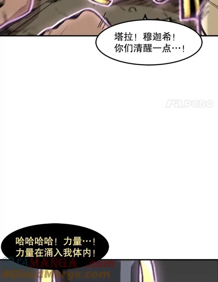 漫画《孤雄升级》160.德尔蒙的阴谋（本季完）第41张图