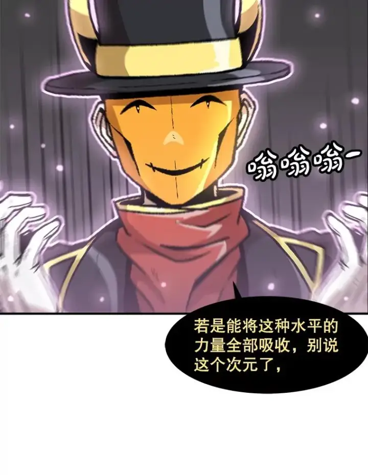 漫画《孤雄升级》160.德尔蒙的阴谋（本季完）第42张图