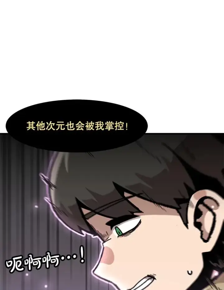 漫画《孤雄升级》160.德尔蒙的阴谋（本季完）第43张图