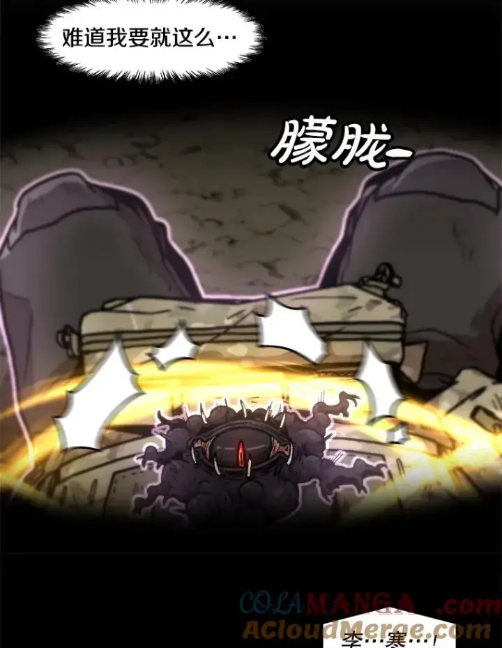 漫画《孤雄升级》160.德尔蒙的阴谋（本季完）第45张图
