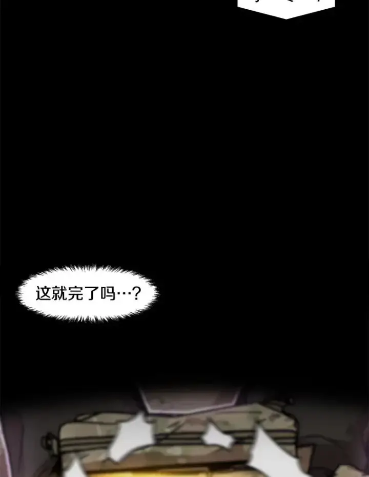 漫画《孤雄升级》160.德尔蒙的阴谋（本季完）第46张图