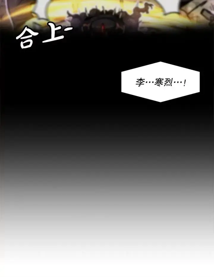 漫画《孤雄升级》160.德尔蒙的阴谋（本季完）第47张图
