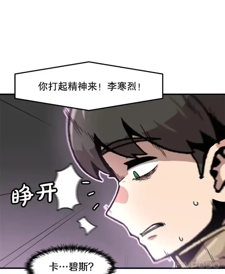 漫画《孤雄升级》160.德尔蒙的阴谋（本季完）第48张图