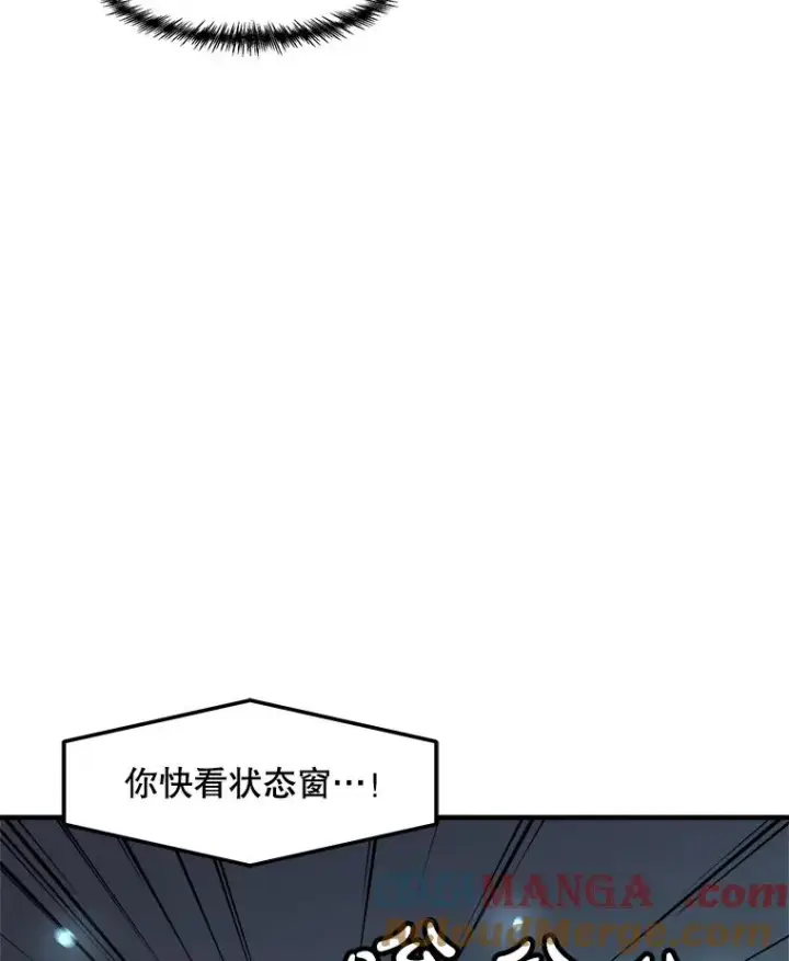 漫画《孤雄升级》160.德尔蒙的阴谋（本季完）第49张图