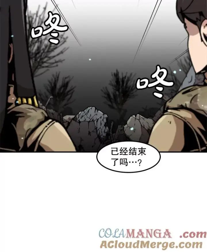 漫画《孤雄升级》160.德尔蒙的阴谋（本季完）第5张图