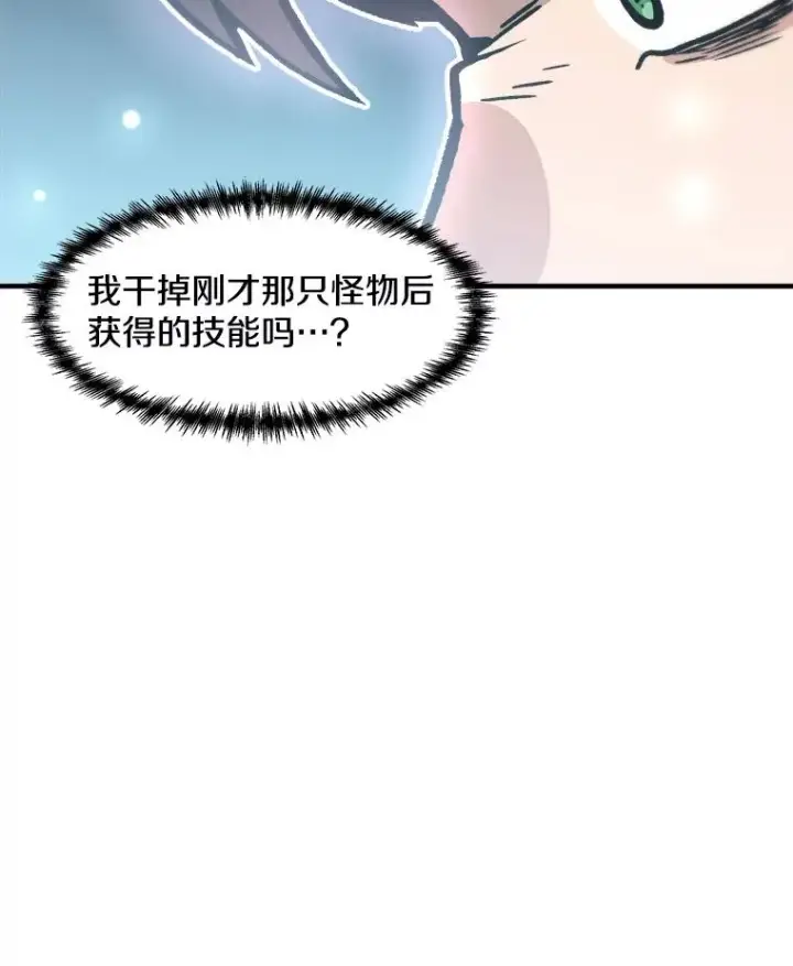 漫画《孤雄升级》160.德尔蒙的阴谋（本季完）第52张图