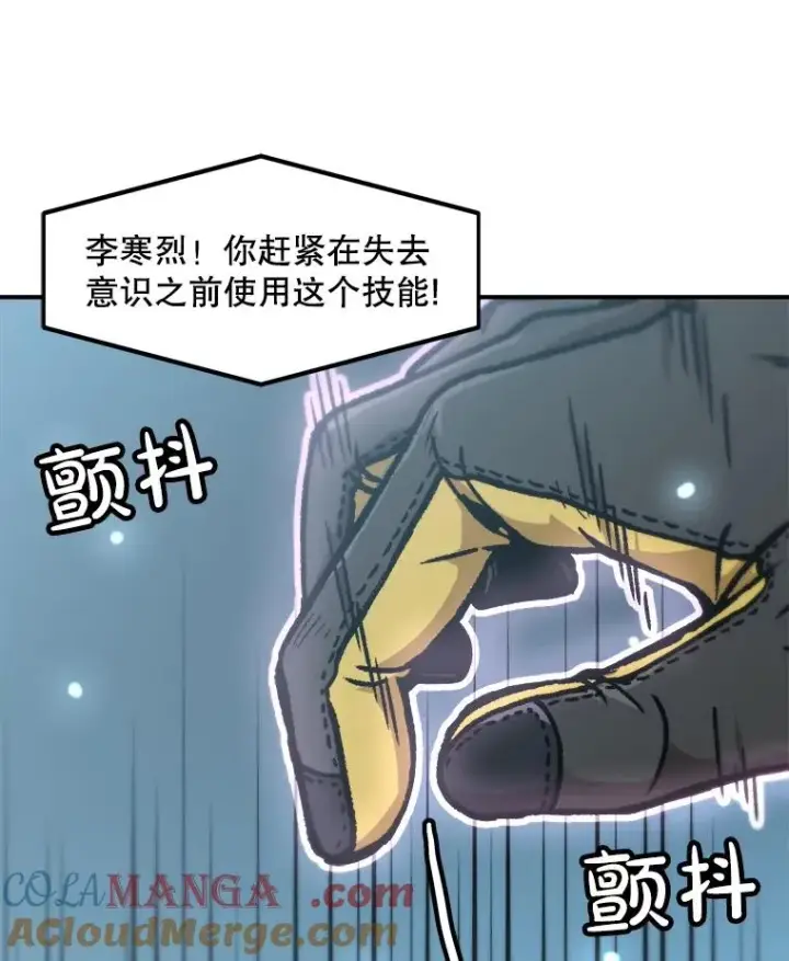 漫画《孤雄升级》160.德尔蒙的阴谋（本季完）第53张图