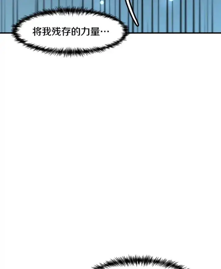 漫画《孤雄升级》160.德尔蒙的阴谋（本季完）第54张图
