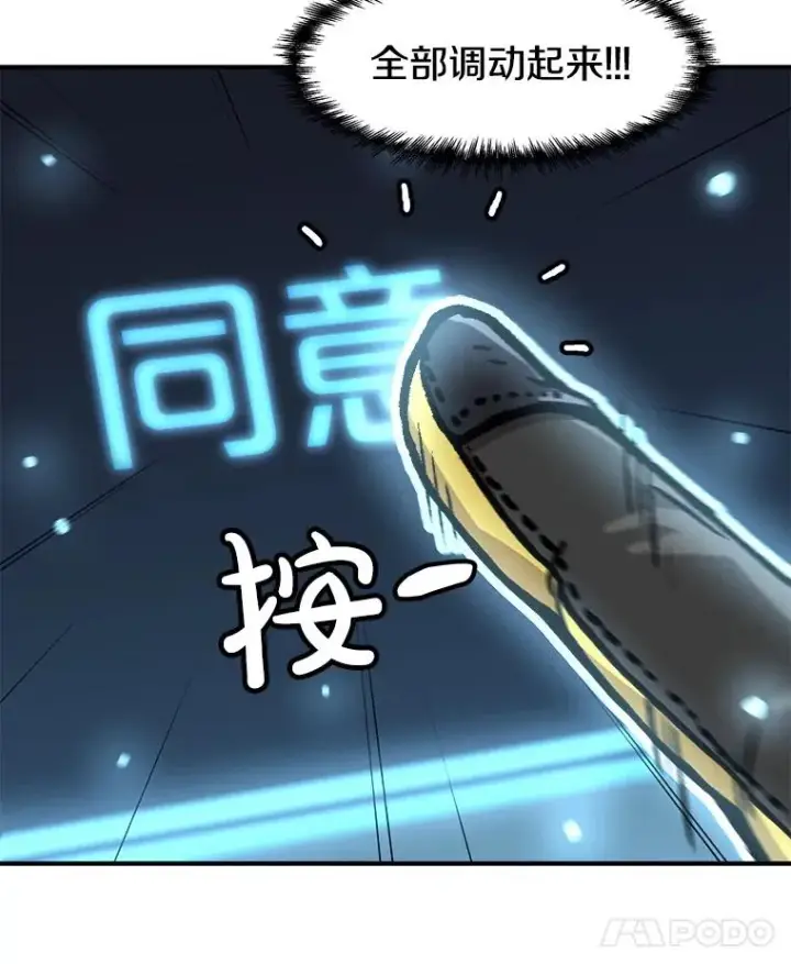 漫画《孤雄升级》160.德尔蒙的阴谋（本季完）第55张图