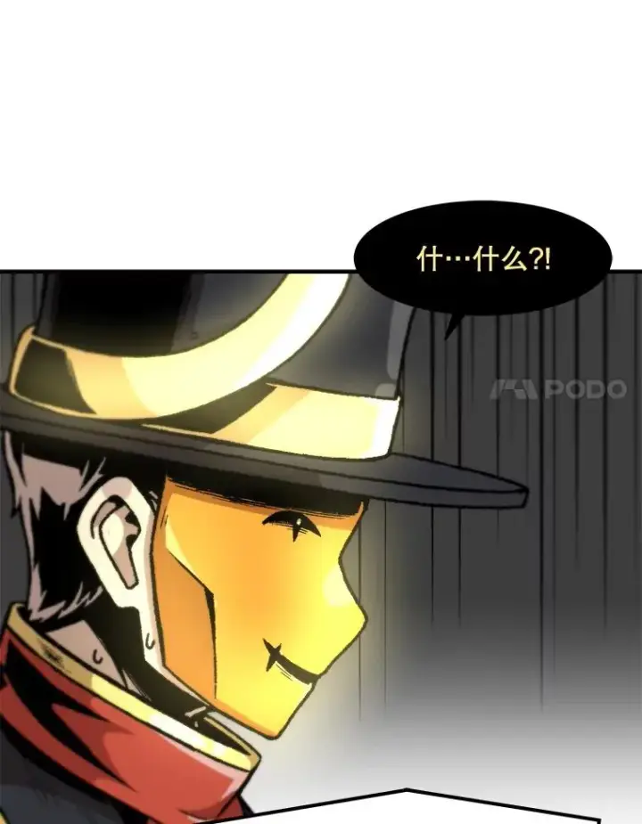 漫画《孤雄升级》160.德尔蒙的阴谋（本季完）第58张图