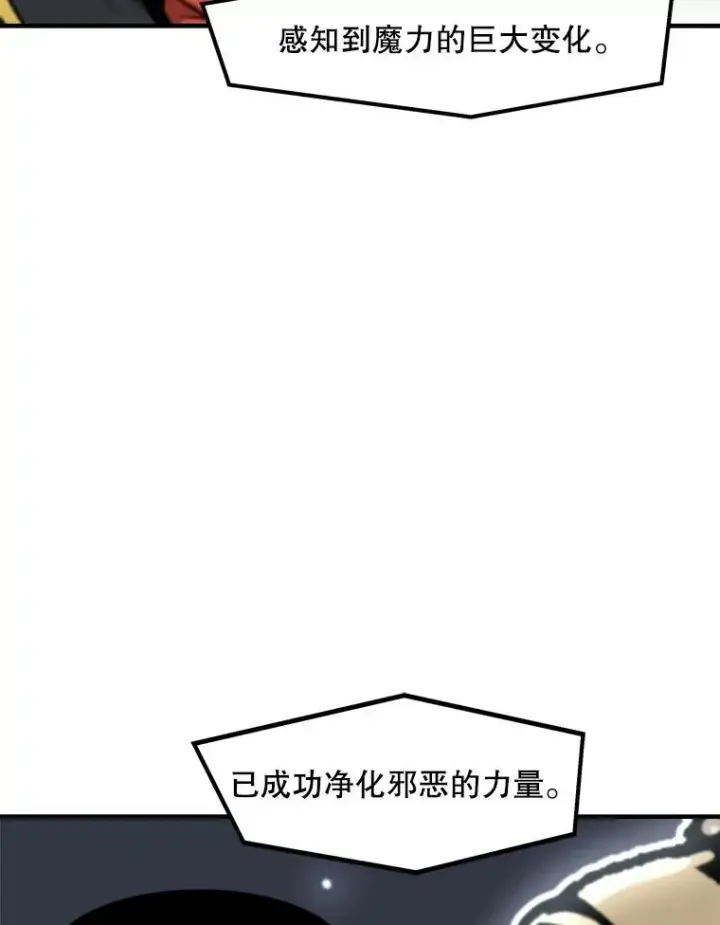 漫画《孤雄升级》160.德尔蒙的阴谋（本季完）第59张图