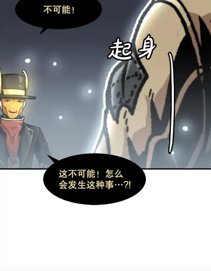 漫画《孤雄升级》160.德尔蒙的阴谋（本季完）第60张图
