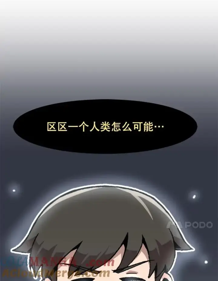 漫画《孤雄升级》160.德尔蒙的阴谋（本季完）第61张图