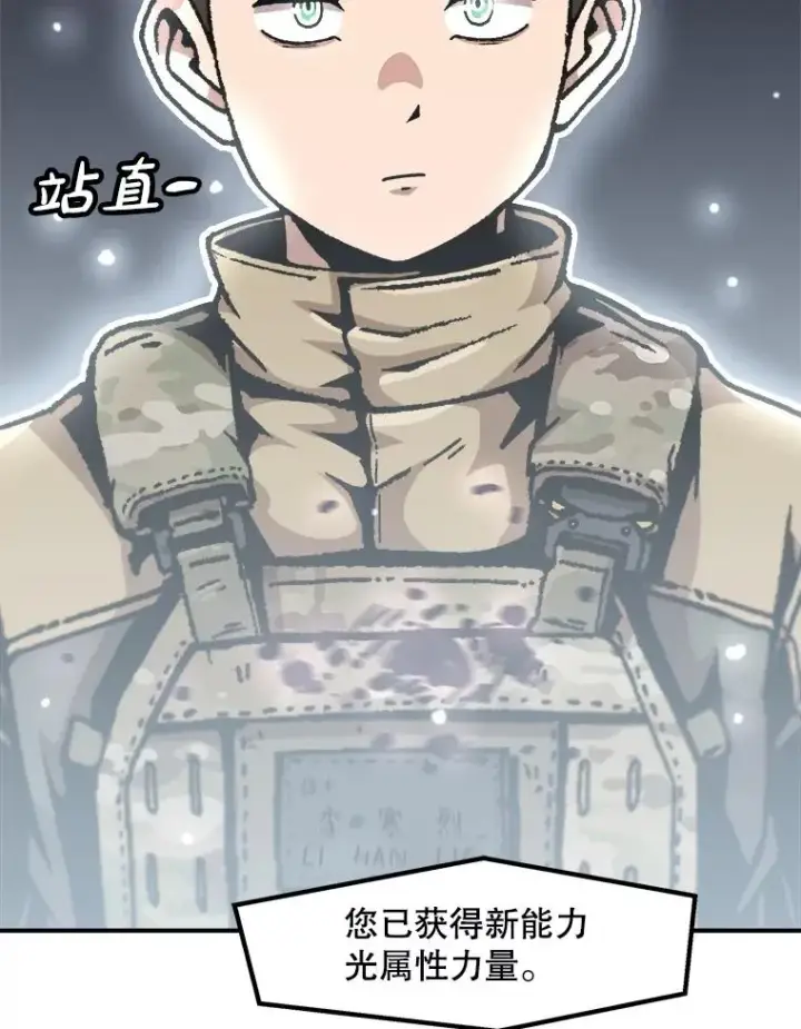 漫画《孤雄升级》160.德尔蒙的阴谋（本季完）第62张图