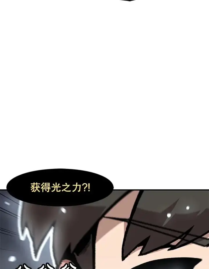 漫画《孤雄升级》160.德尔蒙的阴谋（本季完）第63张图