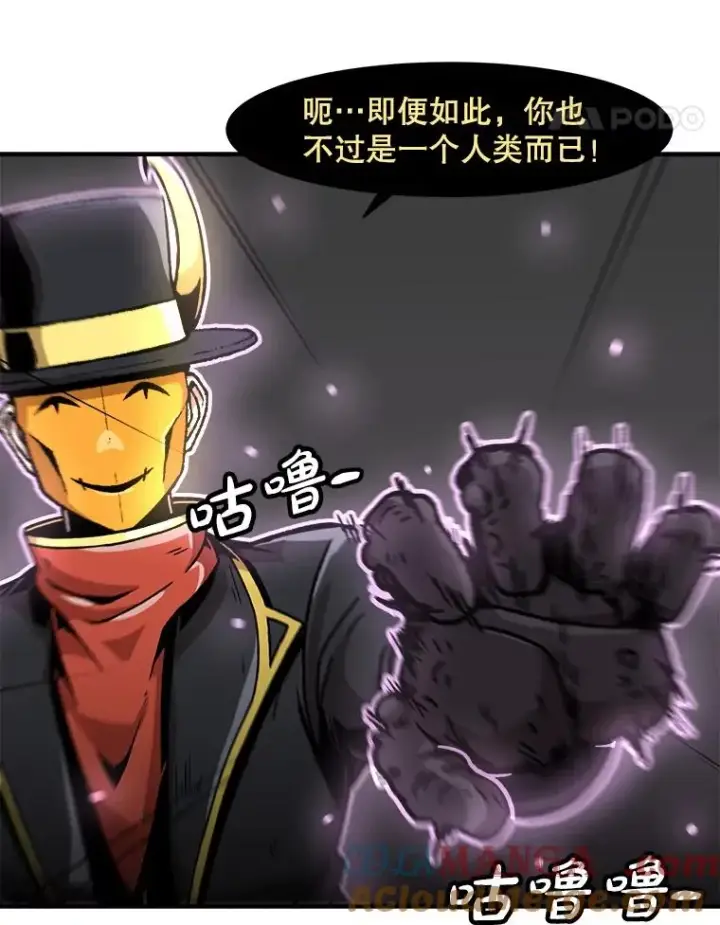 漫画《孤雄升级》160.德尔蒙的阴谋（本季完）第65张图
