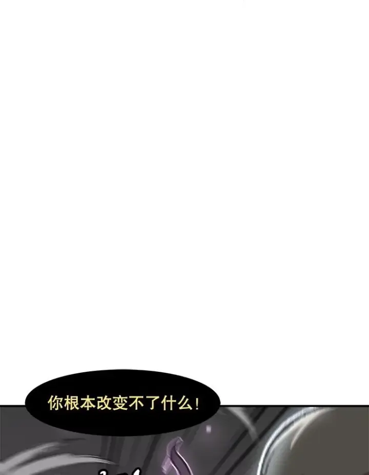 漫画《孤雄升级》160.德尔蒙的阴谋（本季完）第66张图