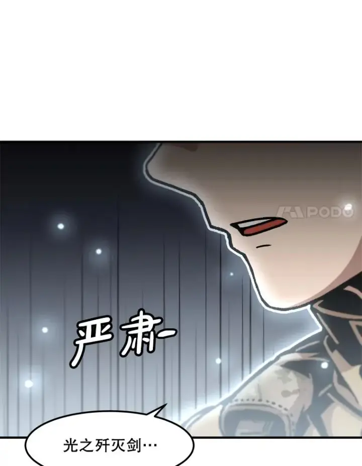 漫画《孤雄升级》160.德尔蒙的阴谋（本季完）第68张图