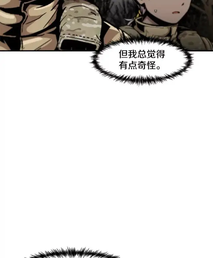 漫画《孤雄升级》160.德尔蒙的阴谋（本季完）第7张图